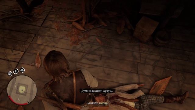 RDR2 ПРОХОЖДЕНИЕ/ ТАБАЧНОЕ ПОЛЕ