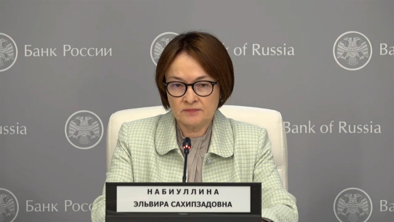 Набиуллина: высокая ключевая ставка привела к замедлению инфляции