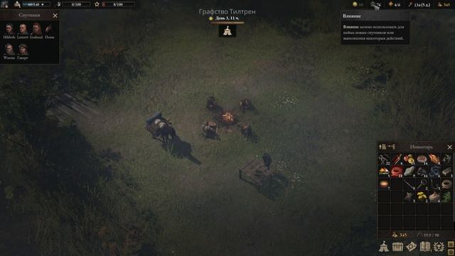 Wartales Skelmar Invasion: 1 Старт в новом дополнении. Крупная обно