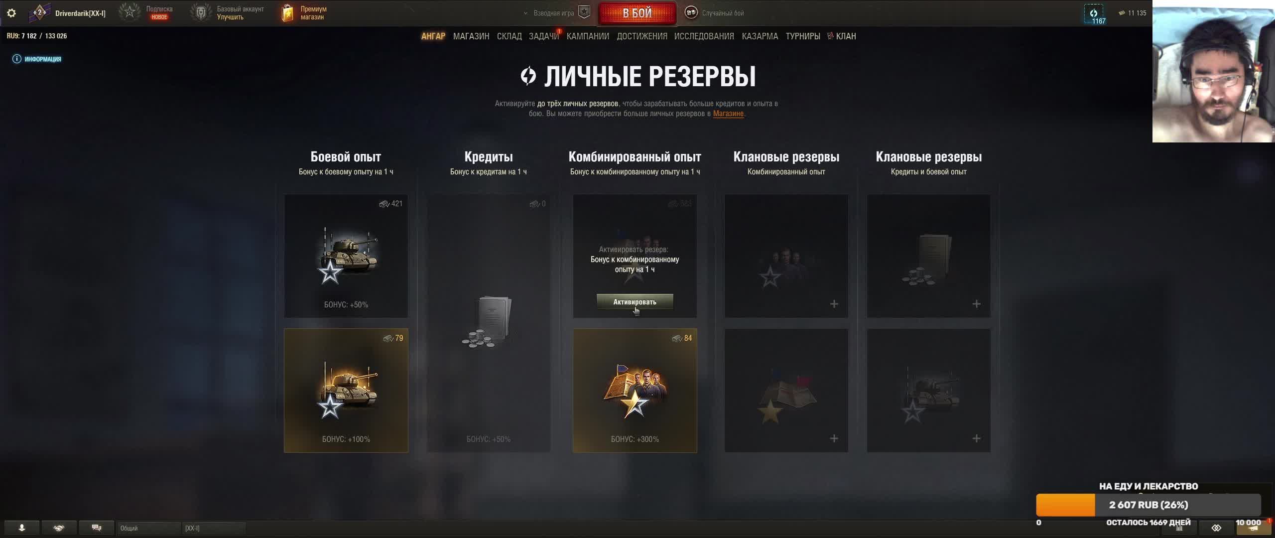 Не_играл_2_года_WoT