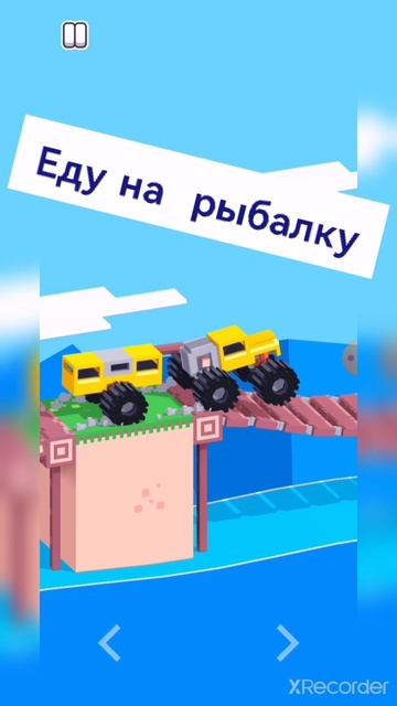 еду на рыбалку на жёлтой машине