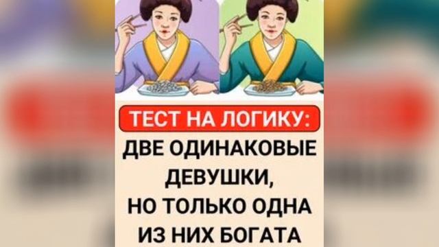 Тесты на логику