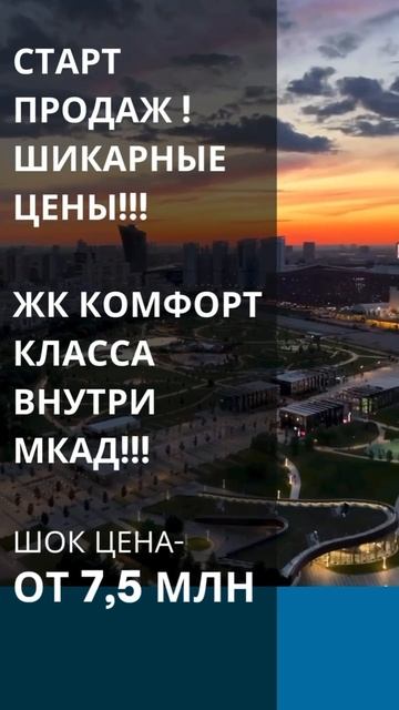 квартиры в сити