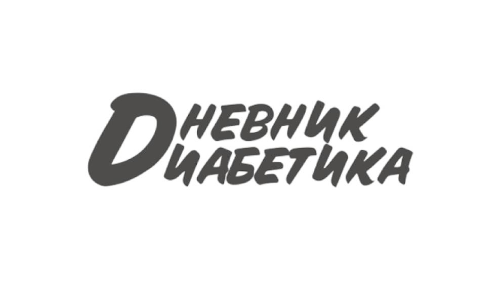 06.06. Мой дневник диабетика.