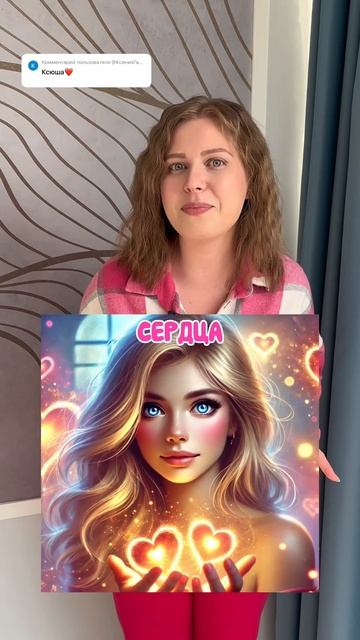 Ксюша?   #ксюша #зажигайсердца
