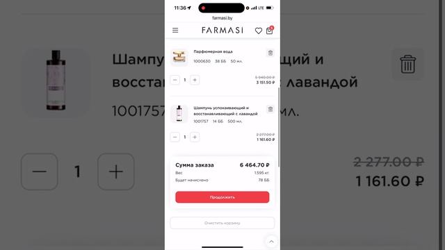Как сделать заказ на сайте Farmasi.by