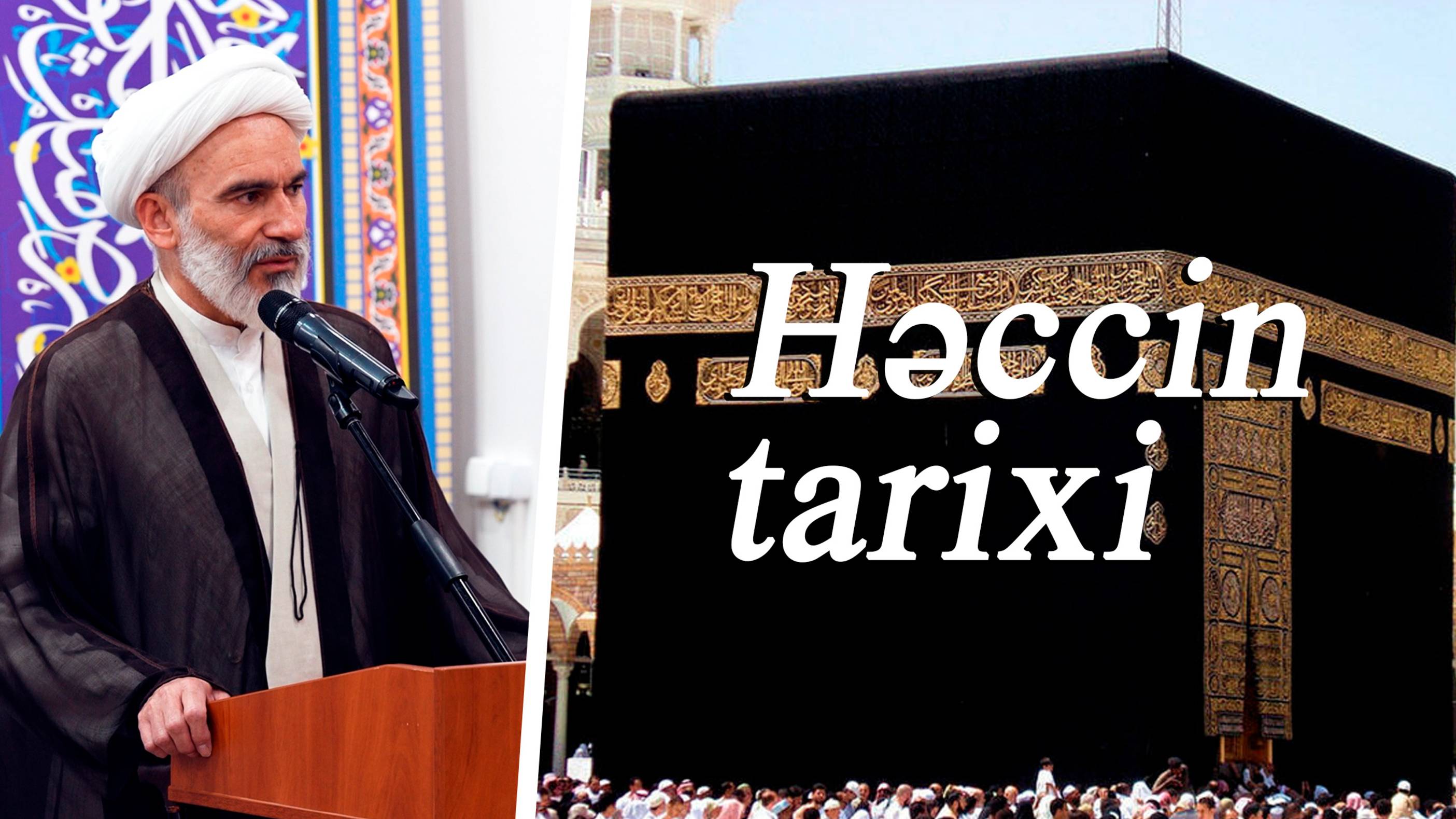 Həccin tarixi -Höccətül-İslam vəl-Müslimin Hacı Məhdi Bəxtavər  06.06.2025