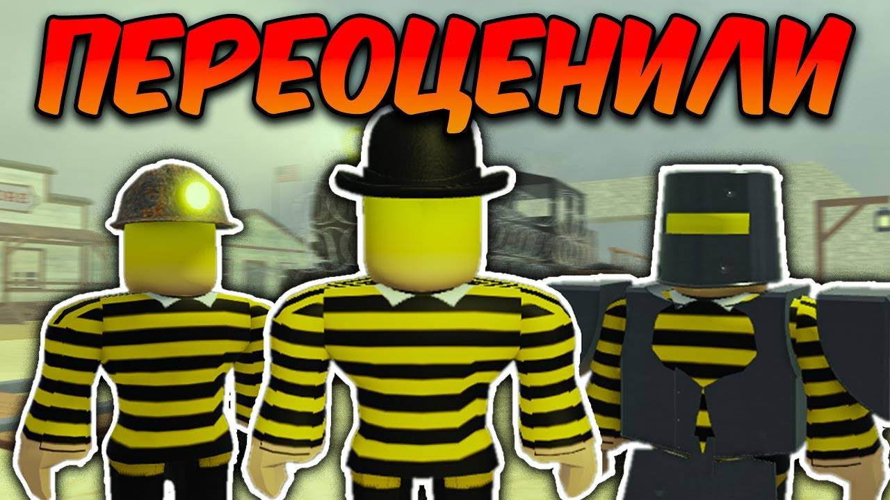 🔥САМЫЕ ПЕРЕОЦЕНЁННЫЕ КЛАССЫ В Dead Rails! Эти классы переоценены игроками!