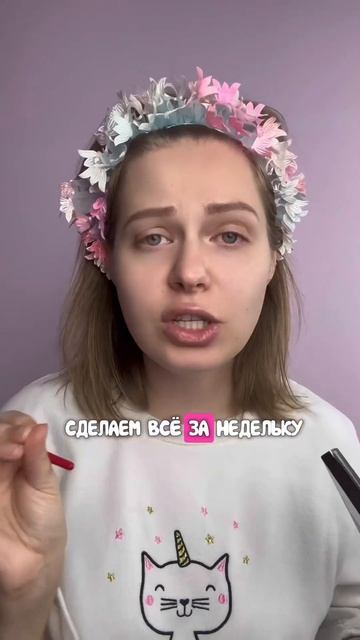 Испытание года #испытаниегода #makeup #выборсаундпродюсера #новыйгодкнаммчится