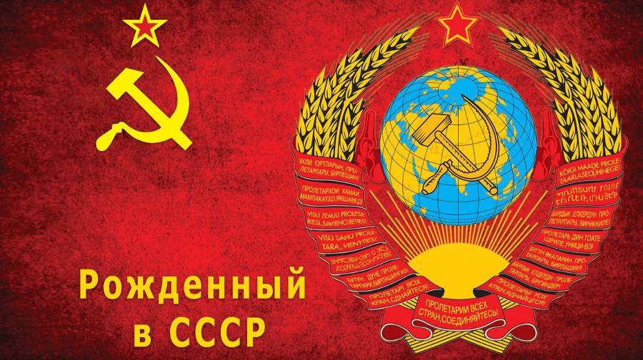 Символика Рождённый в СССР в Сургуте запретили!