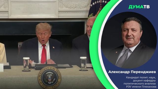 NYT Мерц не смог убедить Трампа продолжить поддержку Украины