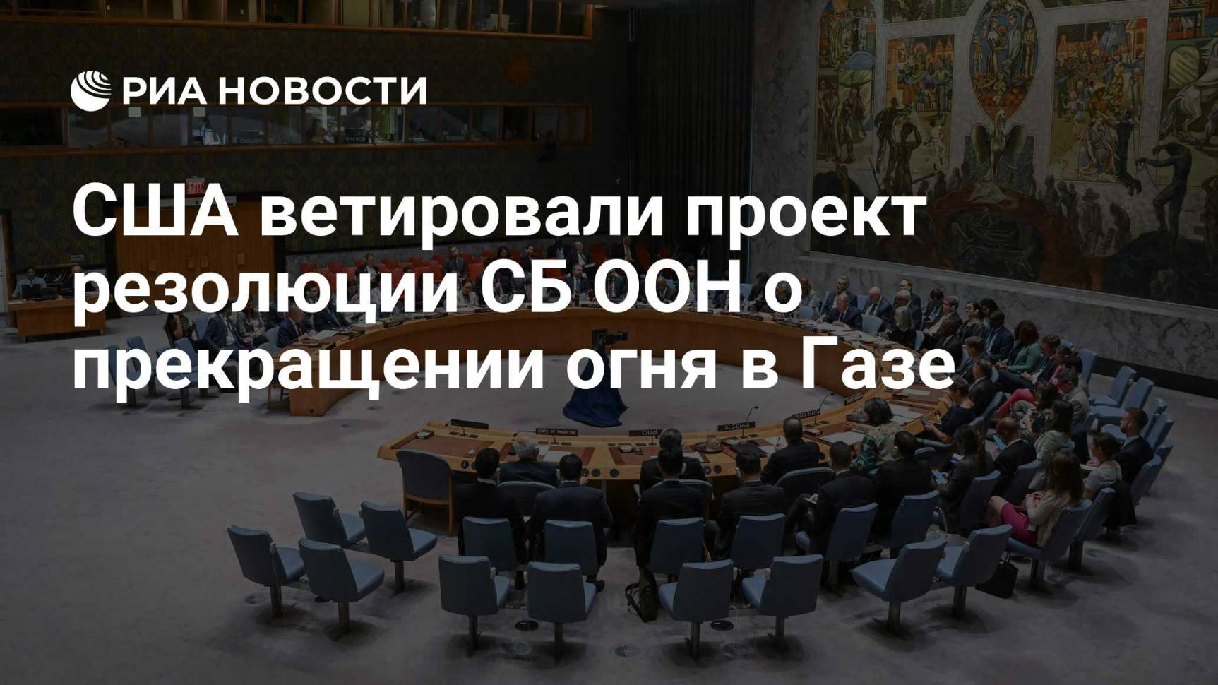 2025. США: ПОЛНЫЙ ЗАПРЕТ НА ВЪЕЗД 12-ТИ СТРАН. ВЕТО В ООН. ПОДПИСЬ БАЙДЕНА ПРОВЕРЯЕТСЯ. Дайджест