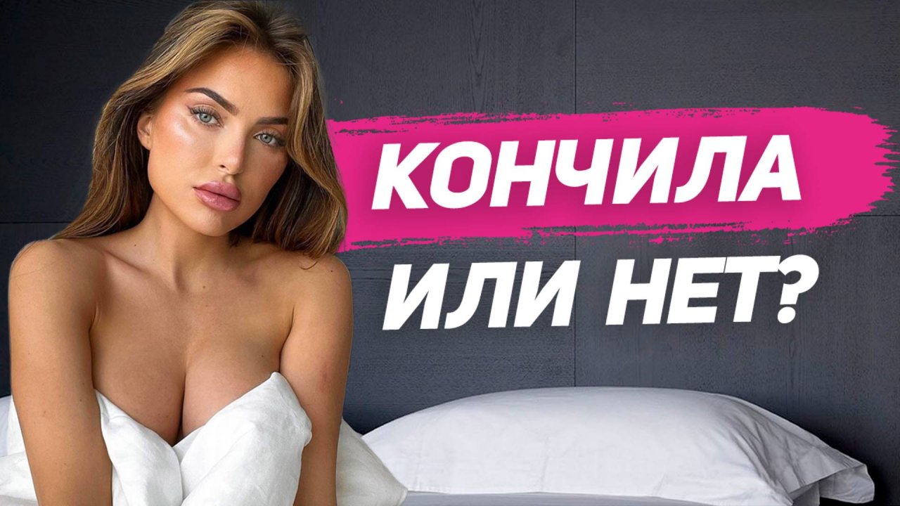 99% мужчин не знают ответ на этот вопрос