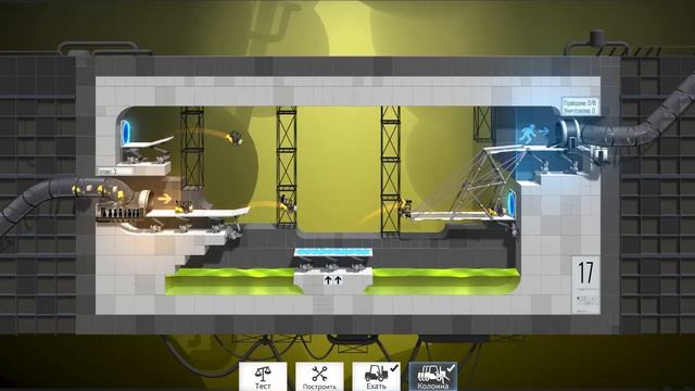 Прохождение Bridge Constructor Portal Level 17