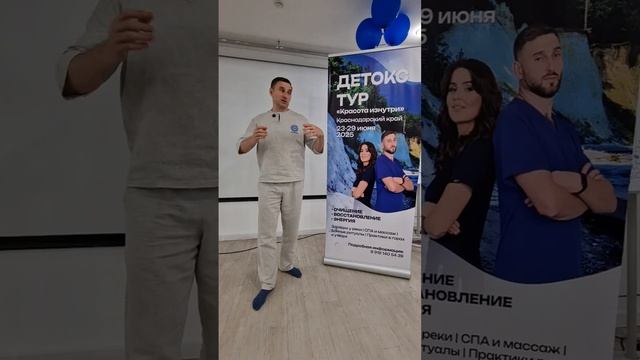 О нашем ДетоксТуре 23-29 июня - ждем вас!