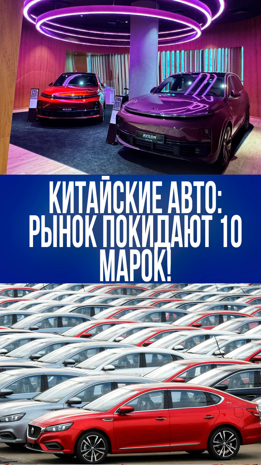 Китайские авто против россиян: смогут ли дилеры пережить натиск клонов?