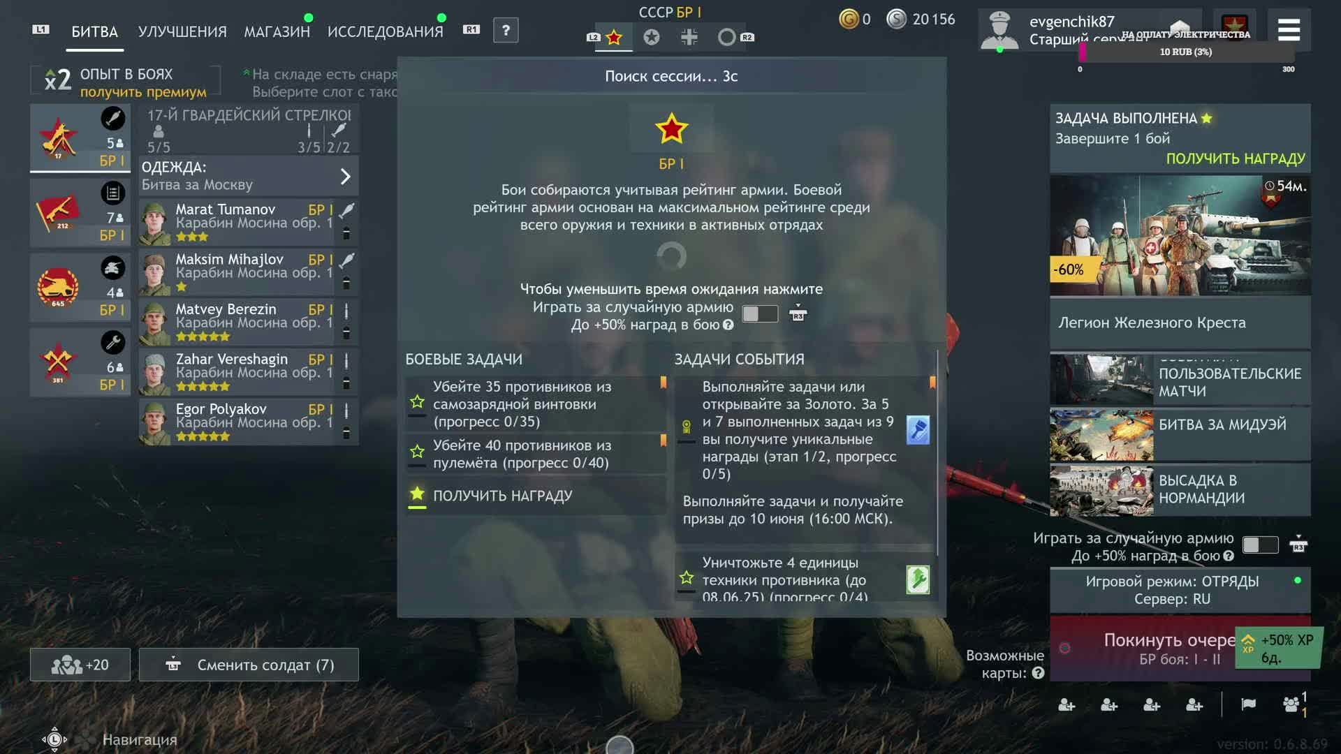 Enlisted