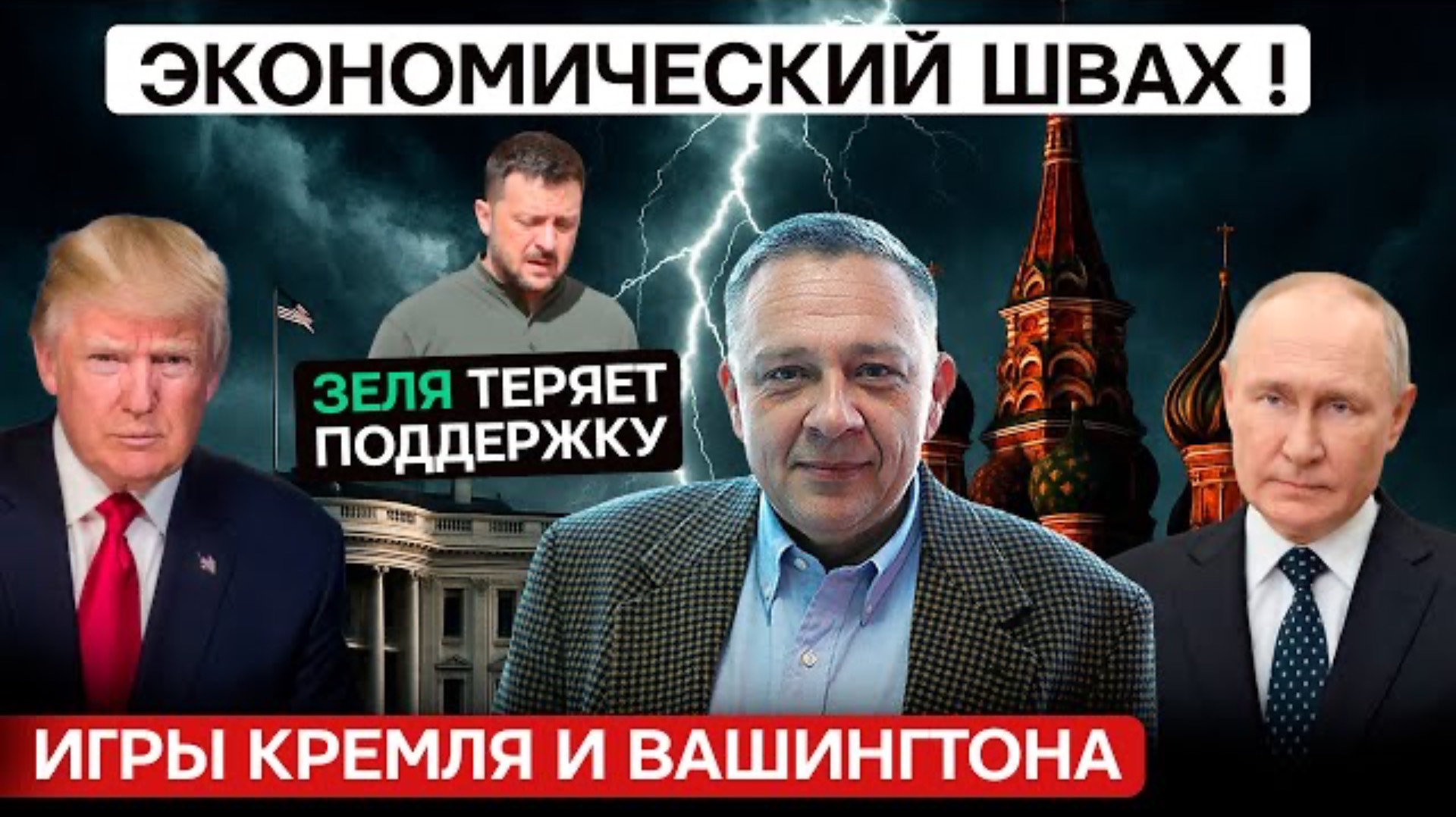 ДЕМУРА: Ситуация в экономике ШВАХ! / Зеленский теряет поддержку / Игры Кремля и Вашингтона