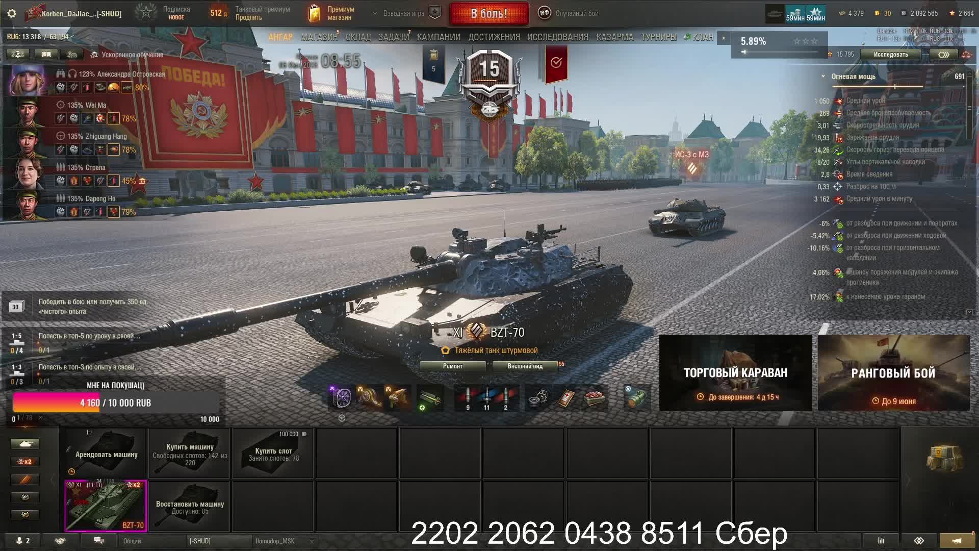 🔴 BZT-70 СБЫЛАСЬ МЕЧТА ИДИОТА)))))))