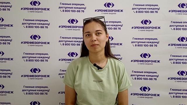 Отзыв о лазерной коррекции зрения в клинике "Зрение Воронеж", 88001009876