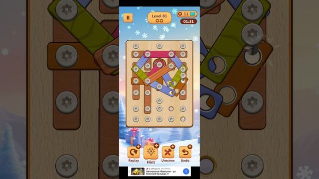 Прохождение игры Wood Nuts & Bolts Puzzle уровень 81