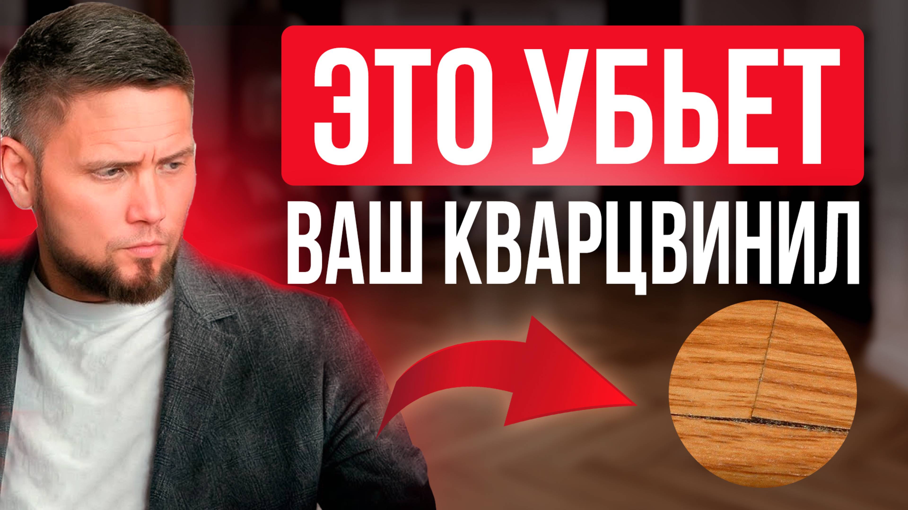 Ты точно этого не знал! Что учесть при укладке SPC-плитки под камень?