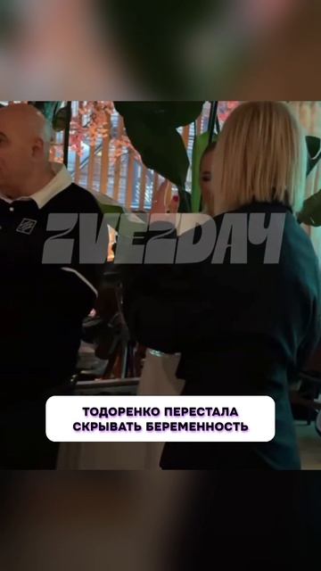 Вот это да 😍 Регина Тодоренко перестала скрывать беременность