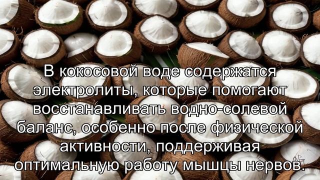 Полезны ли кокосовые продукты? Вся правда о пользе и в?