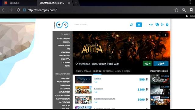 Моя реклама магазина steampay