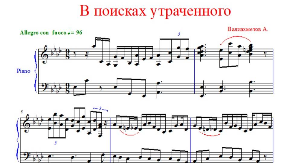 А. Валиахметов "В поисках утраченного"
