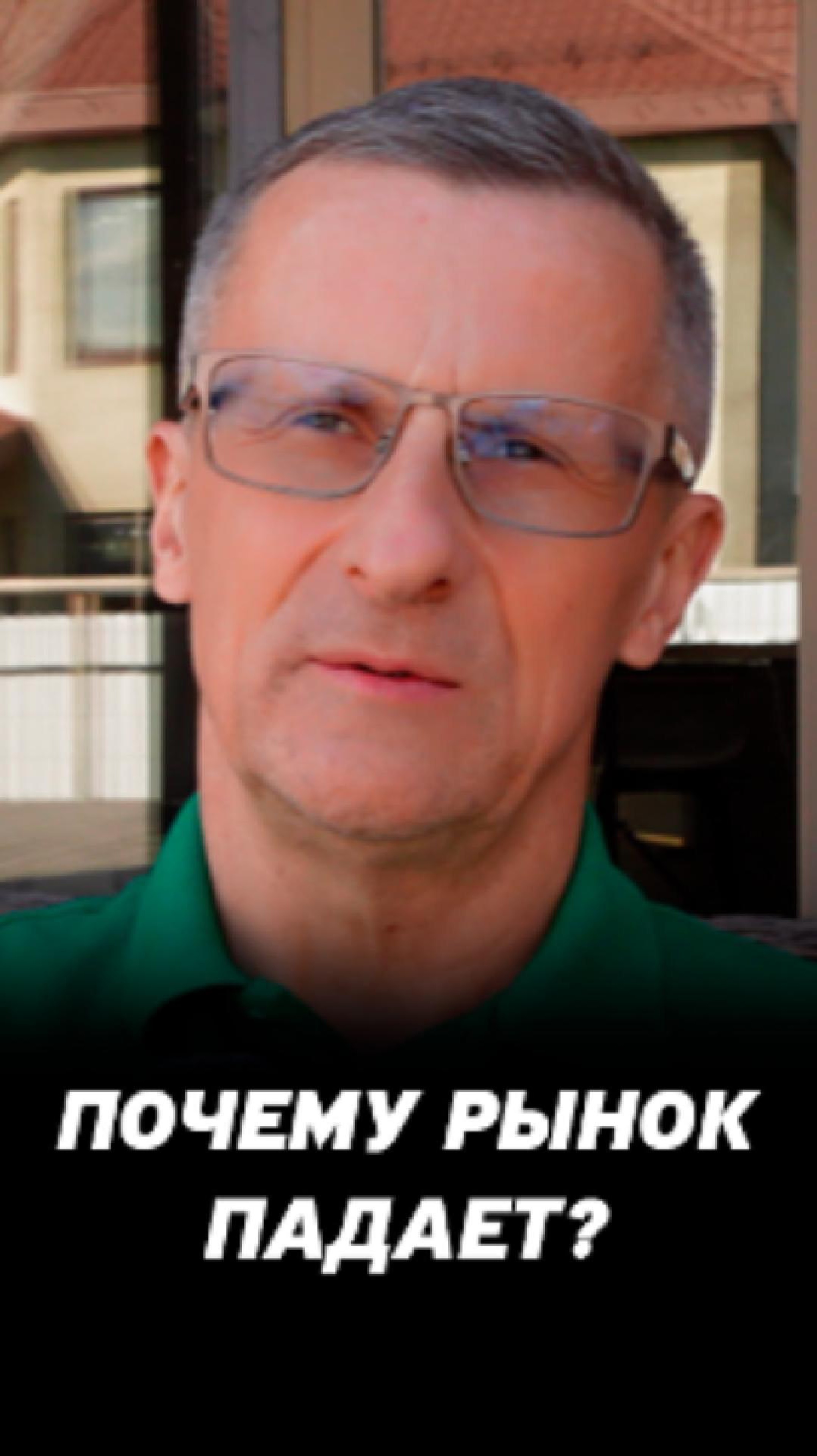 Зависимость стоимости компании от ключевой ставки. Торговля на фондовом рынке.