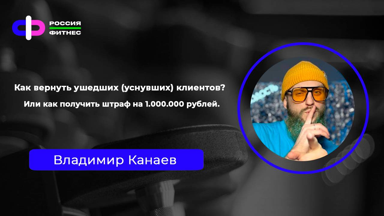 Эфир 02.06 Эксперт: Владимир Канаев