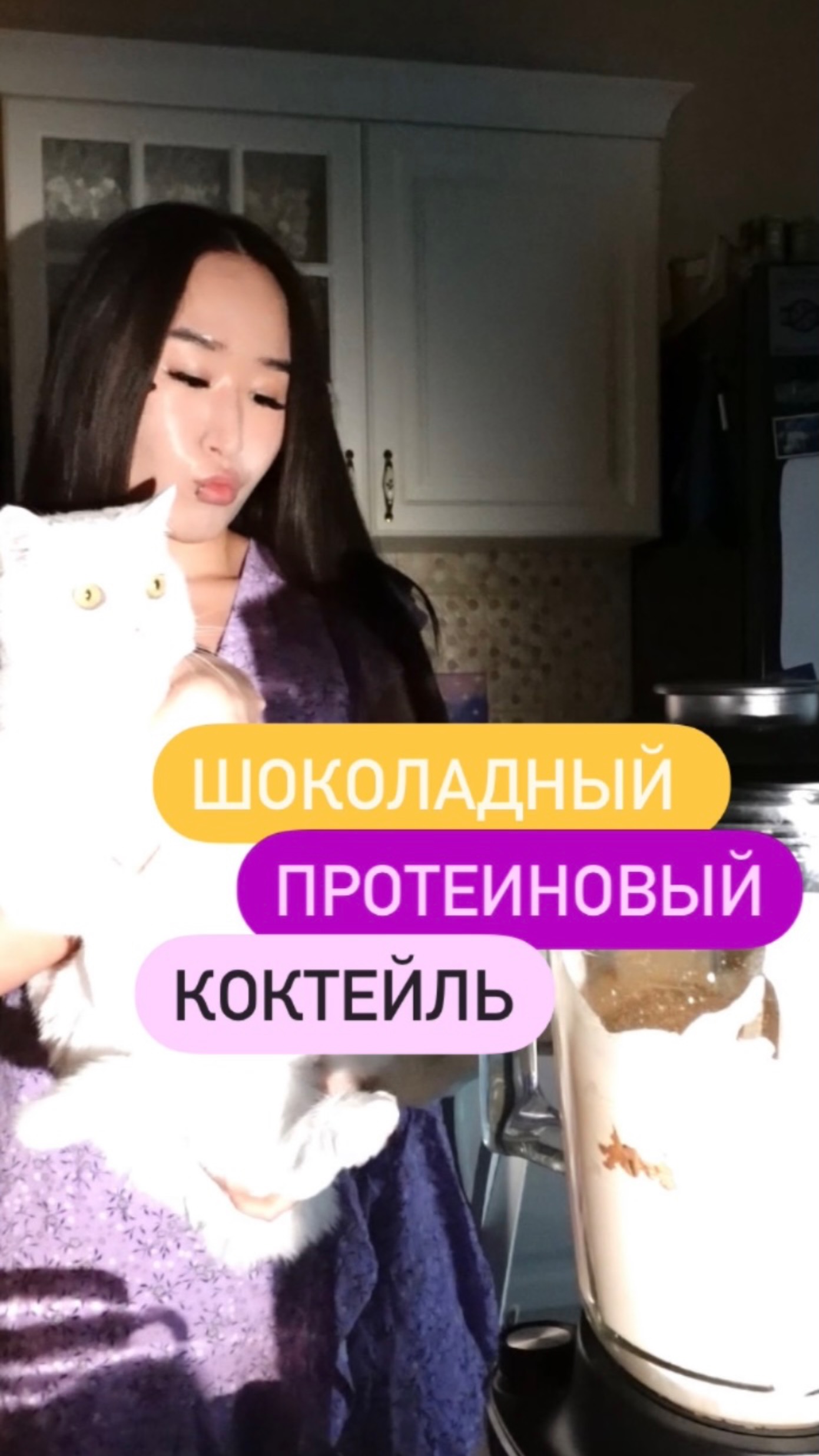 Протеиновый шоколадный коктейль!