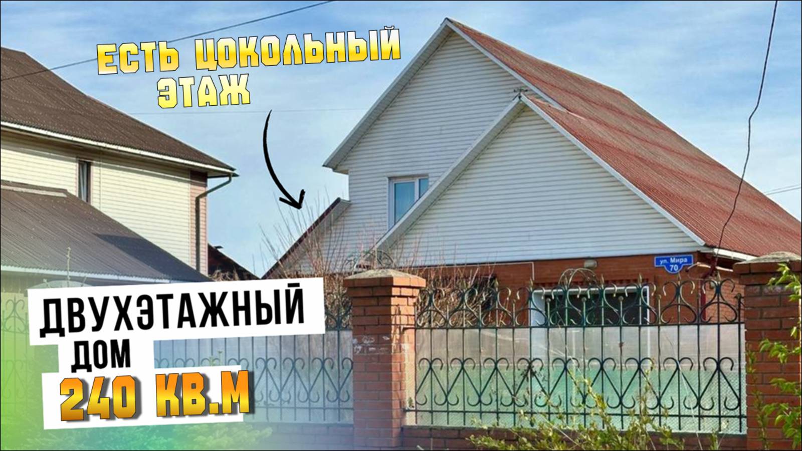 Коттедж, 240м2, улица Мира 70, г. Зеленогорск Красноярский край