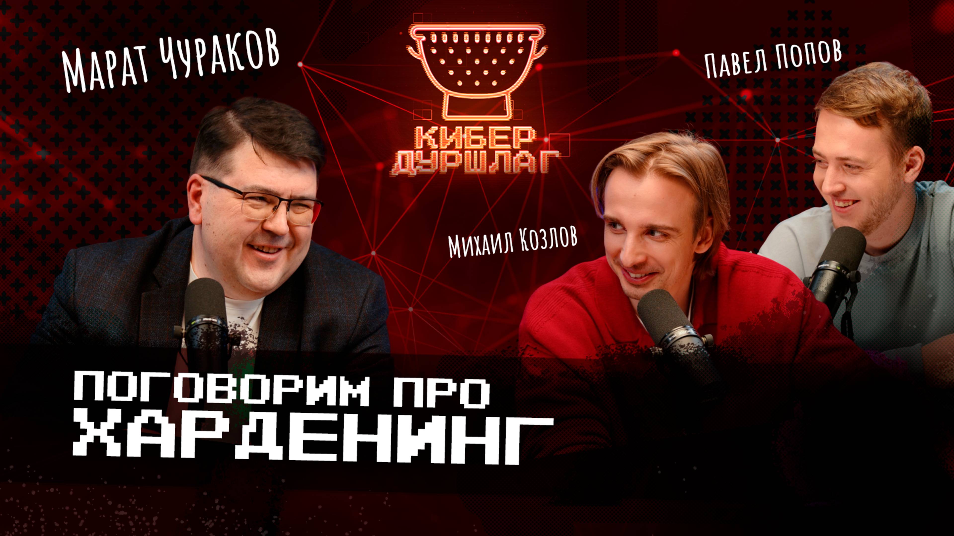 Что нужно знать про харденинг / Настроить инфраструктуру и ничего не сломать / Ошибки при работе