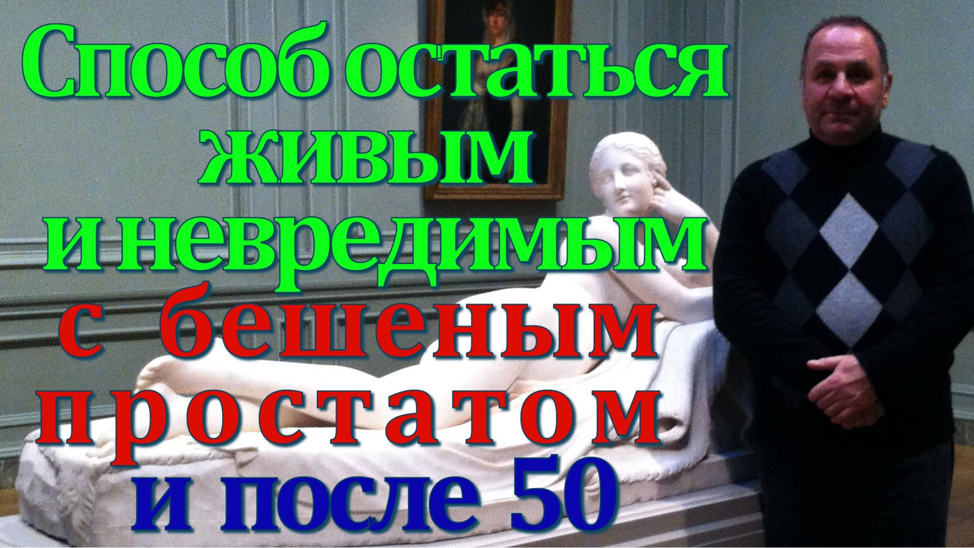 Простатит уже не проблема.  Ее можно решить этим удобным методом вставления катетора в мочевой пузы