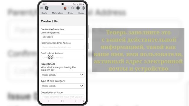 Как восстановить аккаунт Roblox без электронной почты ил