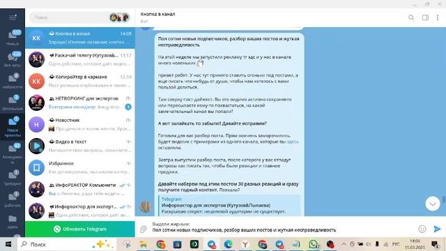 Пример сервиса в Telegram  — ИИ-бот всё сделает сам!