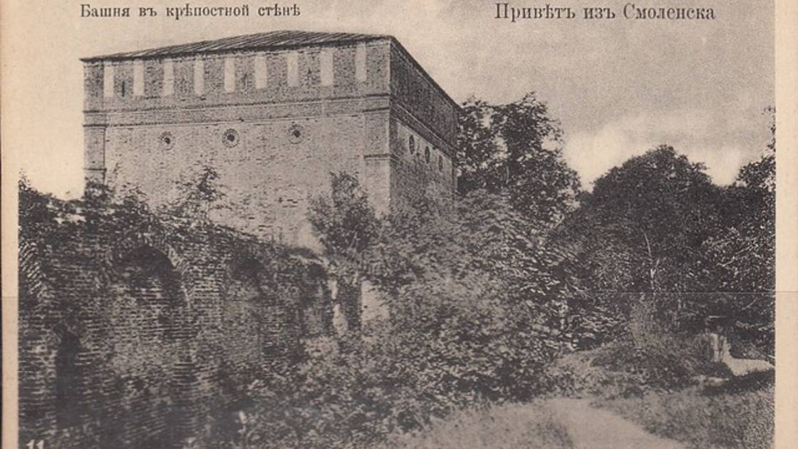 Смоленская Крепость. Копытинская Башня