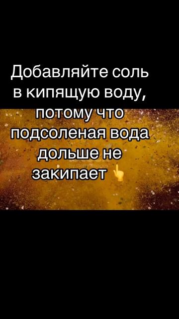 А ты не знал