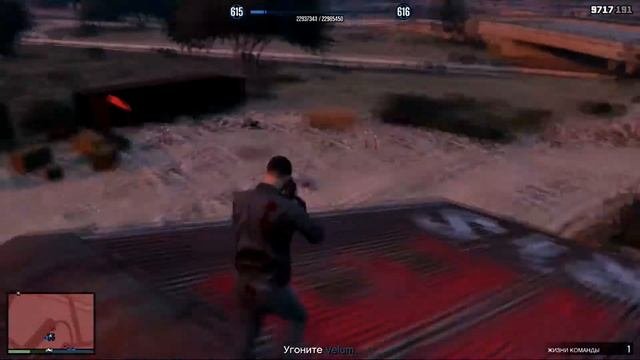 GTA Online: Подготовительное задание 