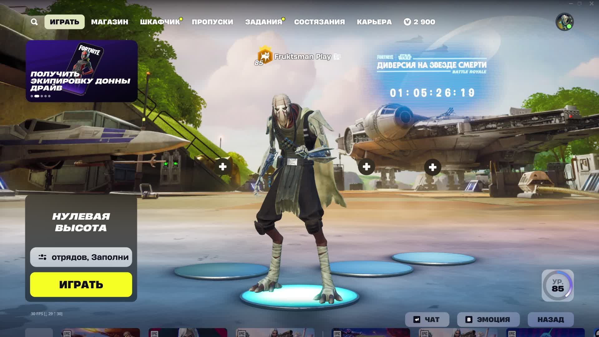ПРИКЛЮЧЕНИЯ В FORTNITE. НУЛЕВАЯ ВЫСОТА. № 18.