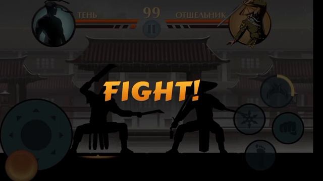 Эпическая битва с Отшельником(Helmet) Shadow fight 2