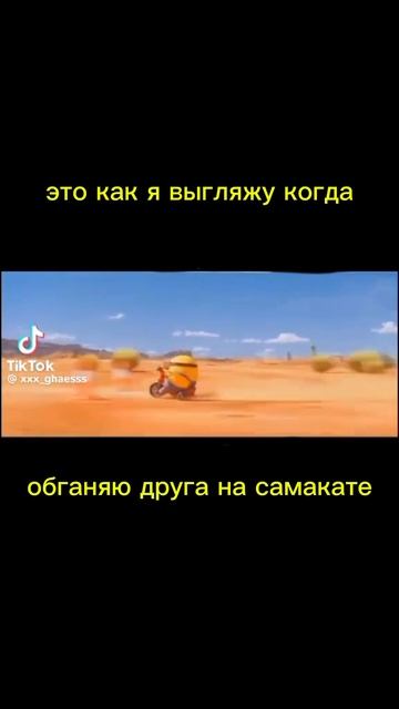 самакат