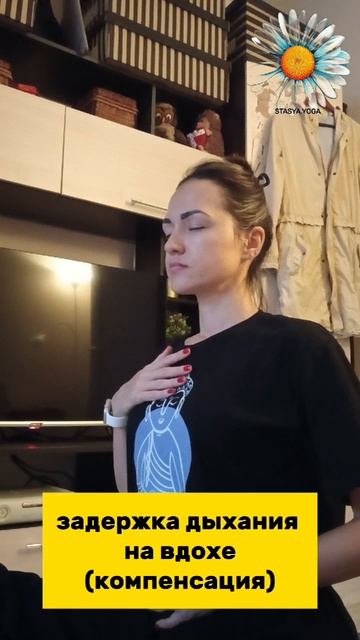 #SHORTS | Дыхание Капалабхати