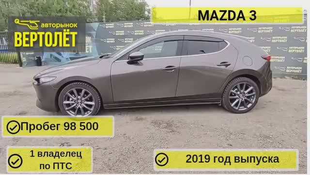 MAZDA 3