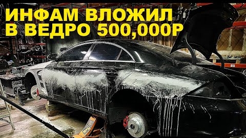 @InFams Вложил в Mercedes 500000 руб @3BRO