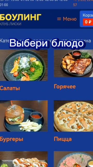 Еда с доставкой