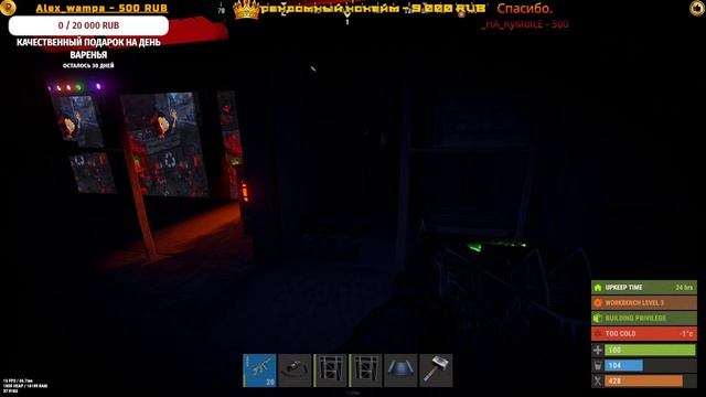 🔴RUST/РАСТ - Я ФЕРМЕР?ПОПЫТКА НОМЕР 2 #4 ЛАГАЕТ?!го на VK PLAY