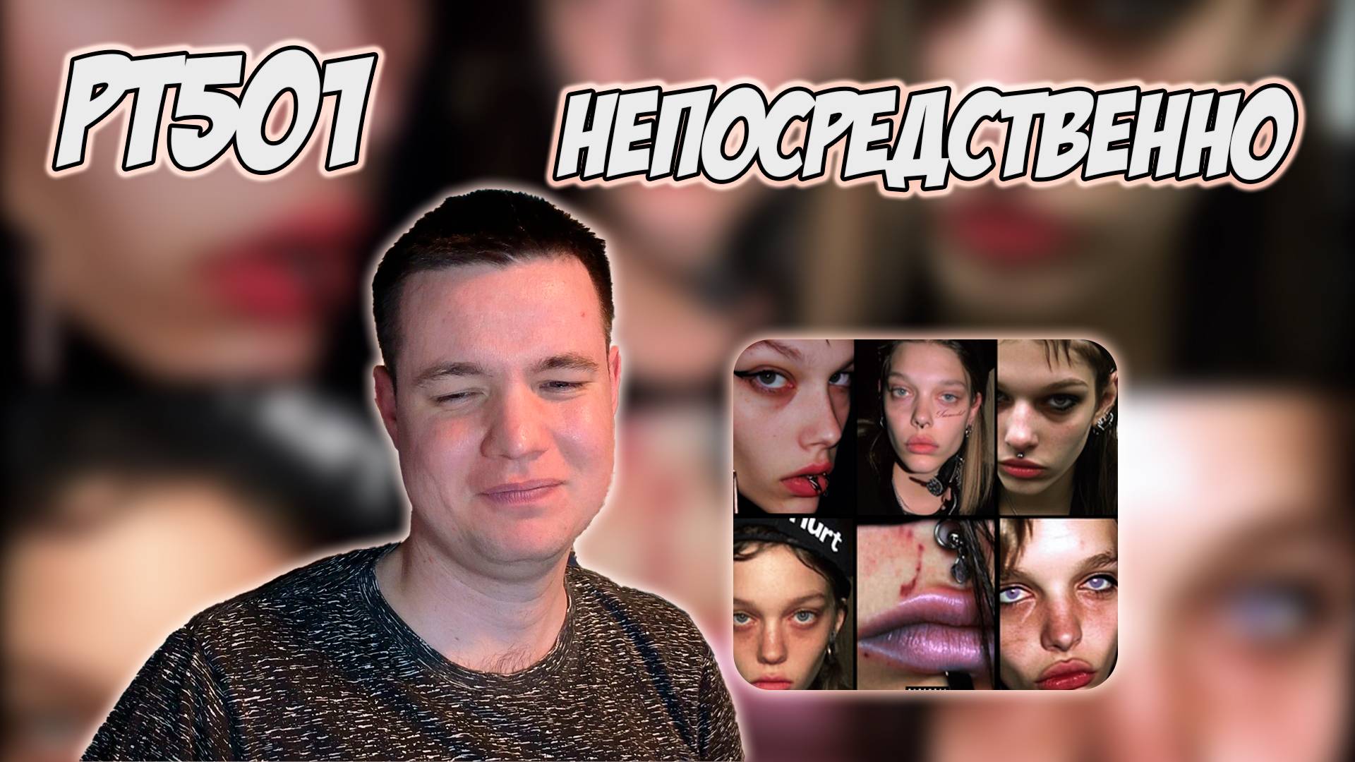 РЕАКЦИЯ НА ТРЕК KAI ANGEL — «HURT»